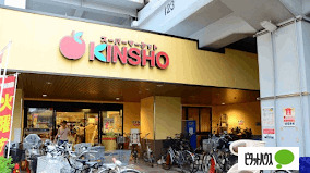 スーパー　スーパーマーケットＫＩＮＳＨＯ近商ストア玉造店（スーパー）まで675m