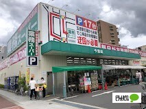 スーパー　業務スーパー今里店（スーパー）まで624m