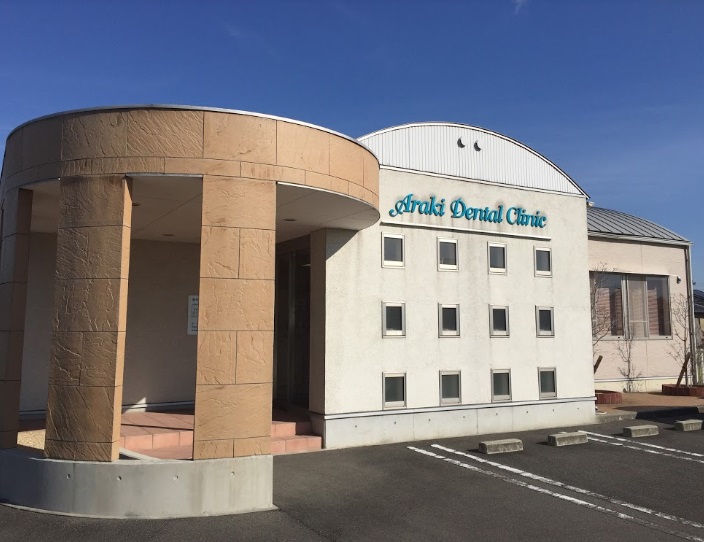 病院　あらき歯科クリニック（病院）まで1586m