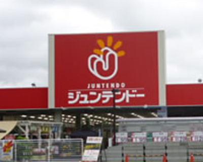ホームセンター　ジュンテンドー　網干店（ホームセンター）まで1480m
