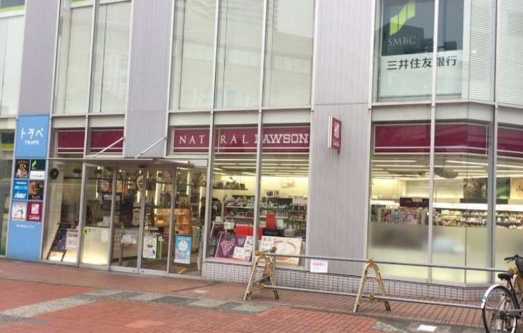 コンビニ　ナチュラルローソン（コンビニ）まで321m