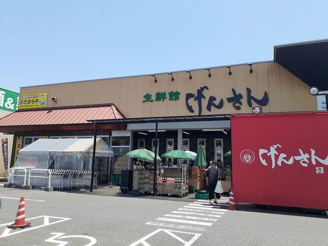 スーパー　スーパーゲンサン（スーパー）まで300m