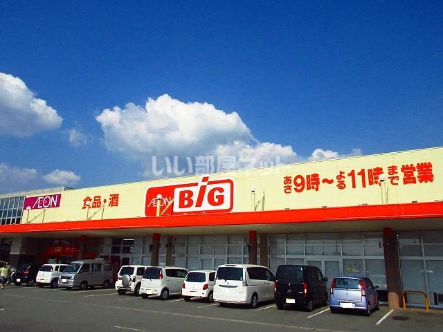 スーパー　ザ・ビッグ　三日月店（スーパー）まで2829m