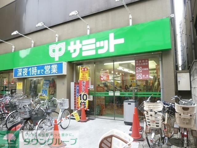 スーパー　★サミット★（スーパー）まで80m