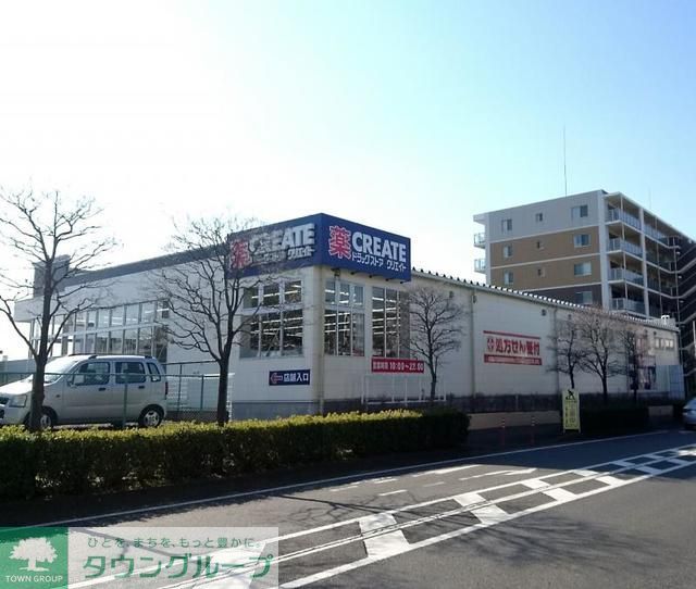 ドラックストア　クリエイトＳ・Ｄ 伊勢原石田店（ドラッグストア）まで550m