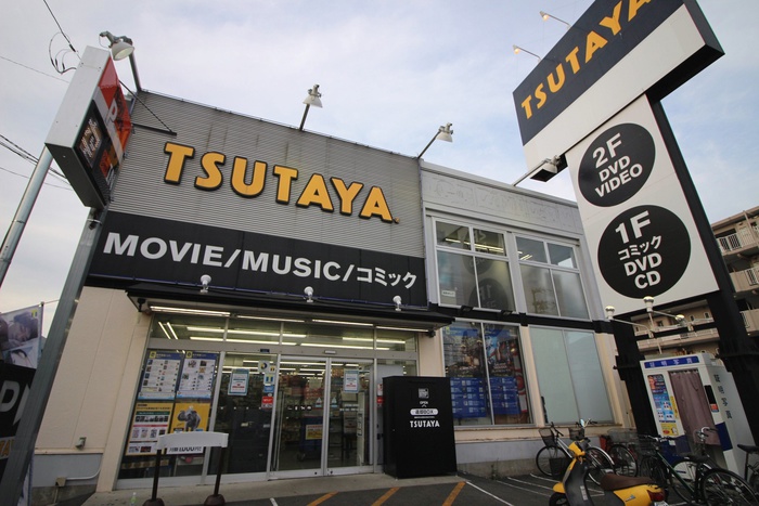 その他　ＴＳＵＴＡＹＡ（その他）まで1400m