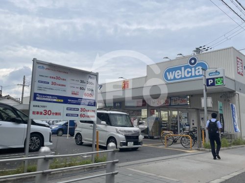 ドラックストア　ウエルシア西淀川野里店（ドラッグストア）まで500m