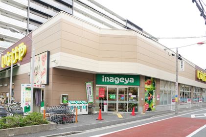 スーパー　いなげや荒川西日暮里店（スーパー）まで448m