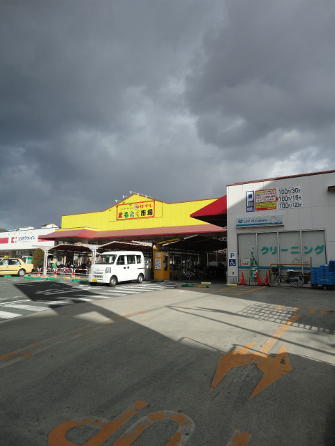 スーパー　まるとく市場はやし高殿店（スーパー）まで539m