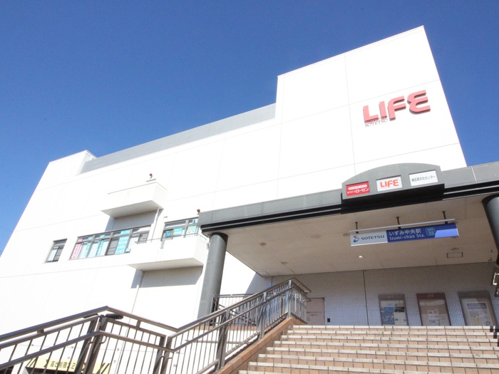 スーパー　そうてつローゼン　いずみ中央店（スーパー）まで924m