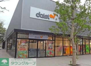 スーパー　ダイエー豊洲（スーパー）まで830m