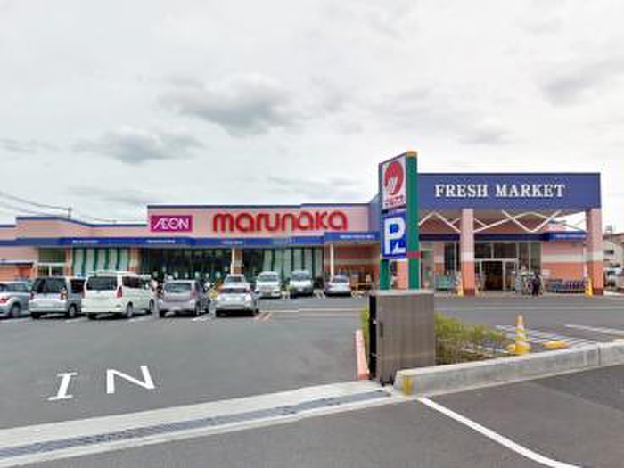 スーパー　山陽マルナカ 摂津店（スーパー）まで669m