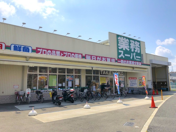 スーパー　業務スーパー 東別府店（スーパー）まで627m