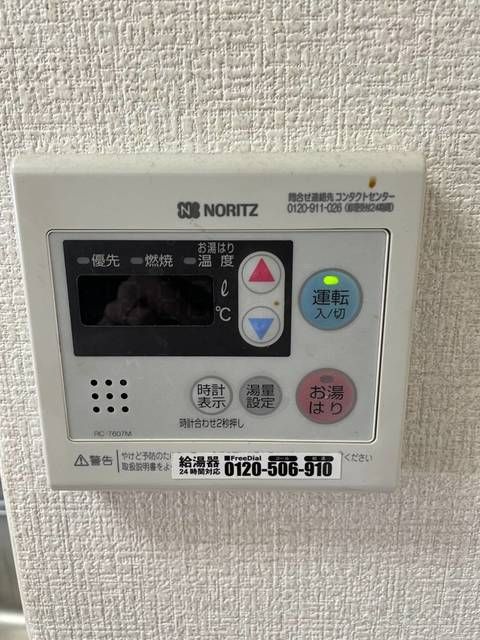 その他設備　☆設備充実☆