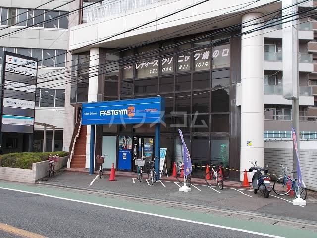 その他　FASTGYM24 溝の口（その他）まで836m