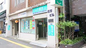 ドラックストア　しんわ薬局上野店（ドラッグストア）まで237m