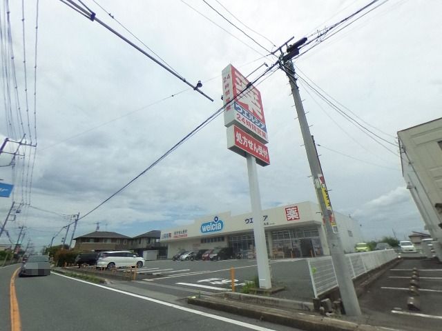 ドラックストア　ウエルシア北本中丸店（ドラッグストア）まで830m