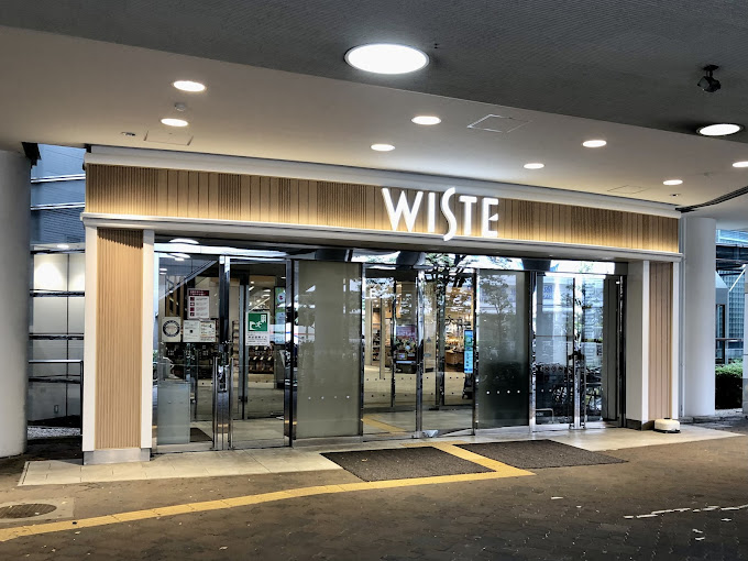 スーパー　ショッピングセンターウイステ（スーパー）まで549m