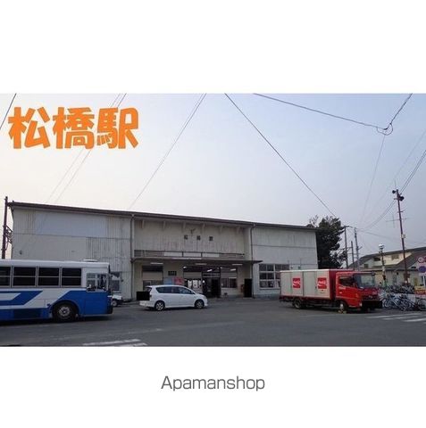 その他　松橋駅（その他）まで1500m