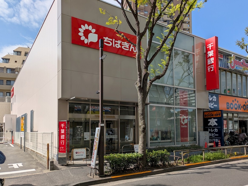 銀行　千葉銀行葛西支店（銀行）まで432m