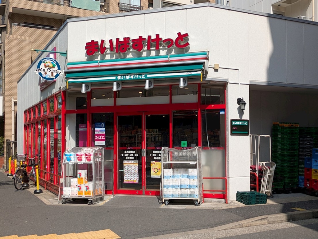 スーパー　まいばすけっと 葛西駅前店（スーパー）まで308m