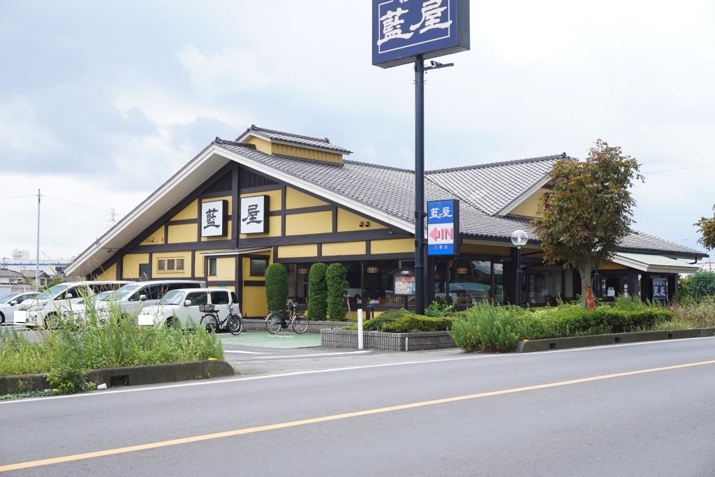 その他　藍屋 三郷店（その他）まで500m