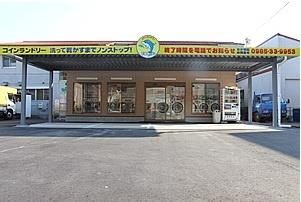 その他　コインランドリー（その他）まで450m