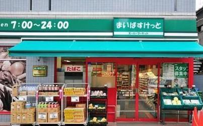 スーパー　まいばすけっと 上荻1丁目店（スーパー）まで376m