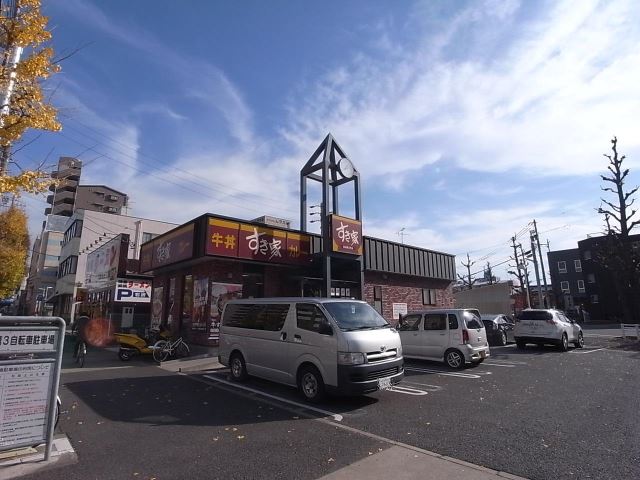 飲食店　すき家（飲食店）まで600m