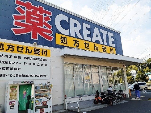 ドラックストア　クリエイトＳＤ戸塚下郷店（ドラッグストア）まで1200m
