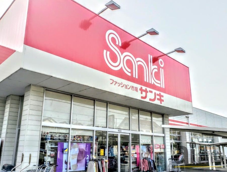 ショッピングセンター　サンキ所沢店（ショッピングセンター）まで1600m