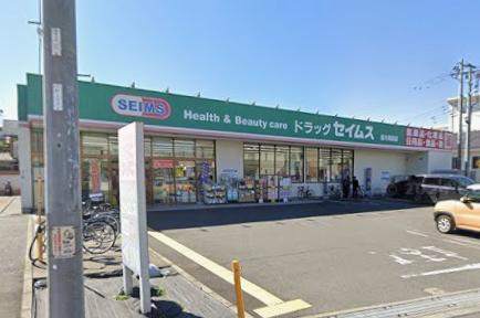 ドラックストア　ドラッグセイムス厚木岡田店（ドラッグストア）まで387m