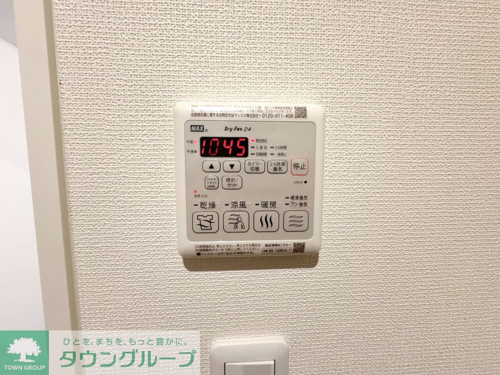 その他設備　設備