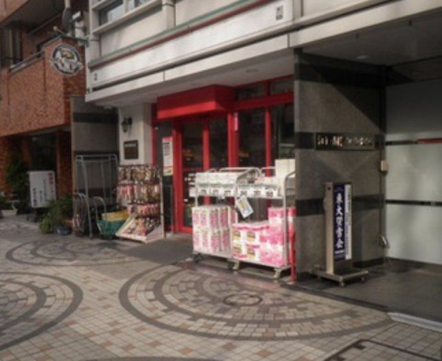 スーパー　まいばすけっと山吹町店（スーパー）まで230m