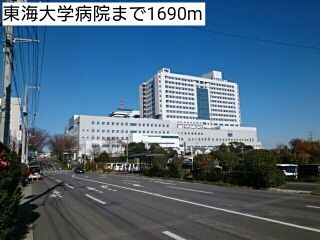 病院　東海大学病院（病院）まで1690m