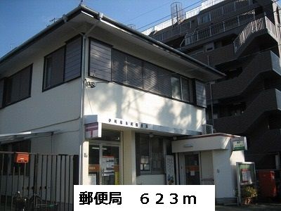 郵便局　郵便局（郵便局）まで623m
