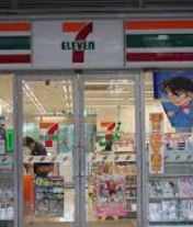 コンビニ　セブンイレブン 中目黒店（コンビニ）まで443m
