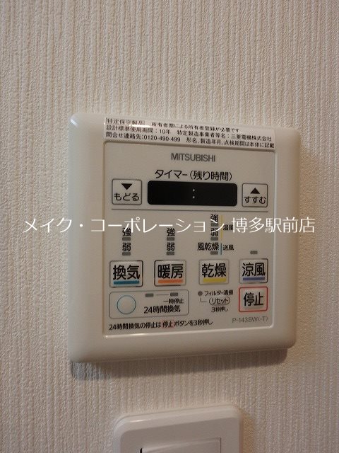 その他設備