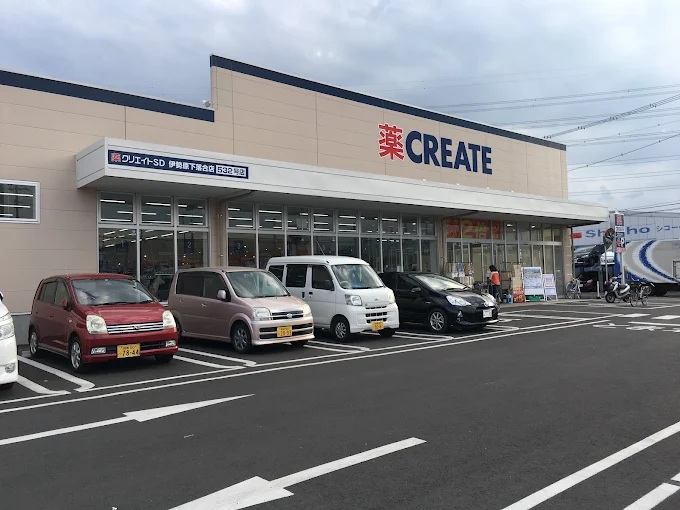 ドラックストア　クリエイトSD(エス・ディー) 伊勢原下落合店（ドラッグストア）まで483m