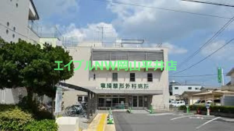 病院　竜操整形外科病院（病院）まで815m