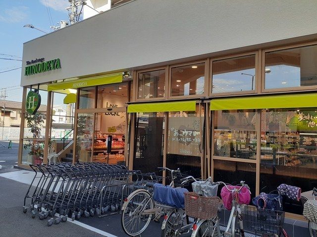 スーパー　スーパー日之出屋　羽衣店（スーパー）まで800m