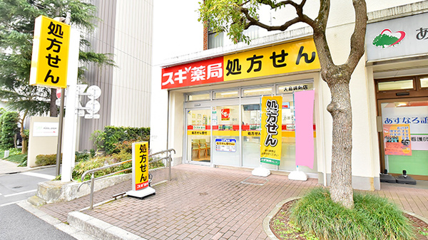 ドラックストア　スギ薬局大島店（ドラッグストア）まで427m