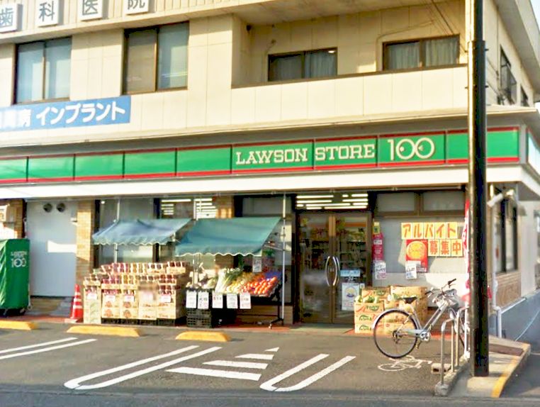 スーパー　ローソンストア100 八王子山田店（スーパー）まで304m