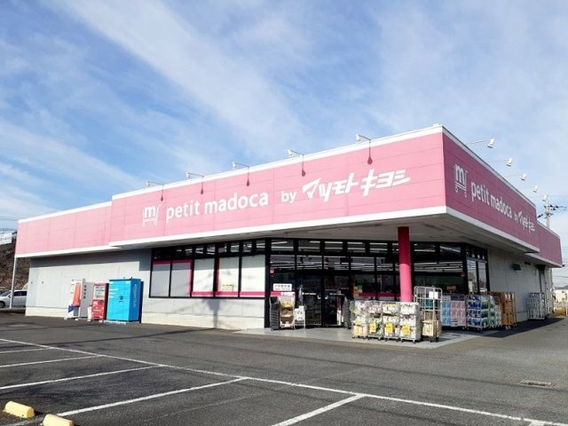 ドラックストア　ｐｅｔｉｔｍａｄｏｃａ大崎台店（ドラッグストア）まで450m