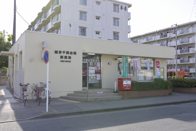郵便局　越谷千間台西郵便局（郵便局）まで245m