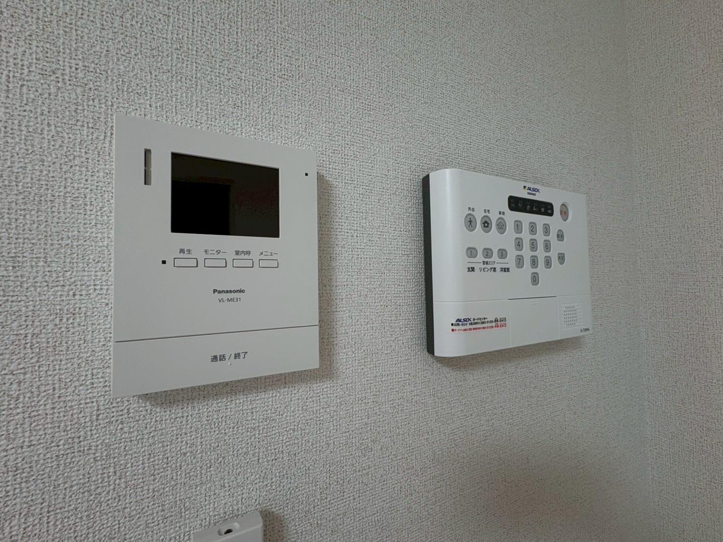 セキュリティ　ホームセキュリティ完備