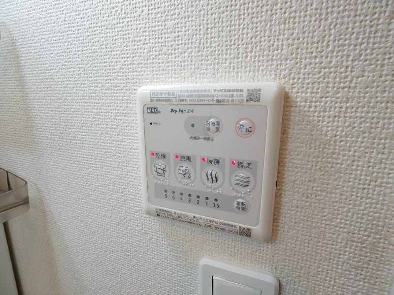 その他設備　※同仕様写真