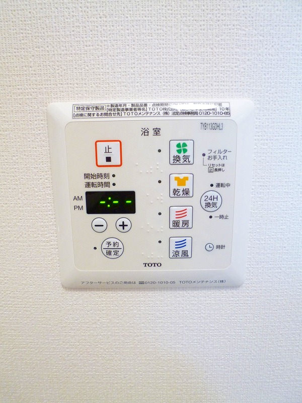その他設備