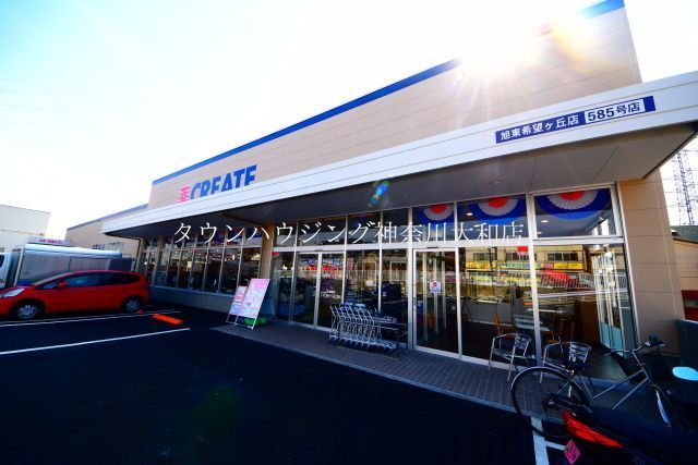 ドラックストア　クリエイトエス・ディー　旭希望が丘店（ドラッグストア）まで970m