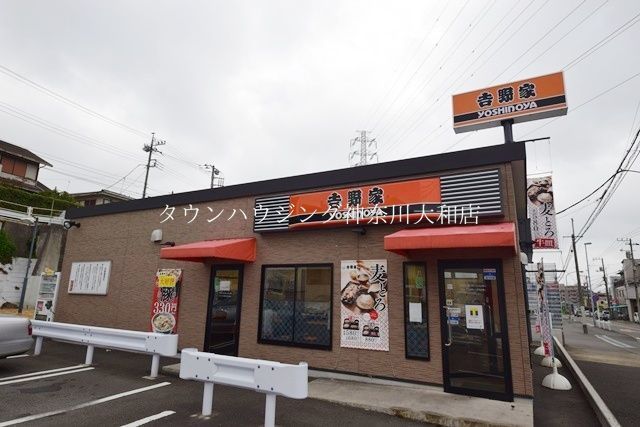 飲食店　吉野家厚木街道東希望が丘店（飲食店）まで990m